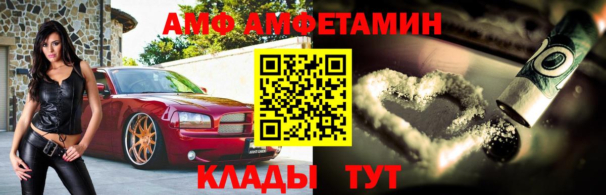 Amphetamine 98% Советская Гавань