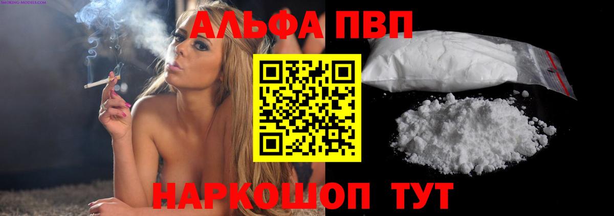 Советская Гавань  купить закладку  Alfa_PVP кристаллы  Вход с VPN  Alfa_PVP СК  Alpha PVP мука  A PVP 