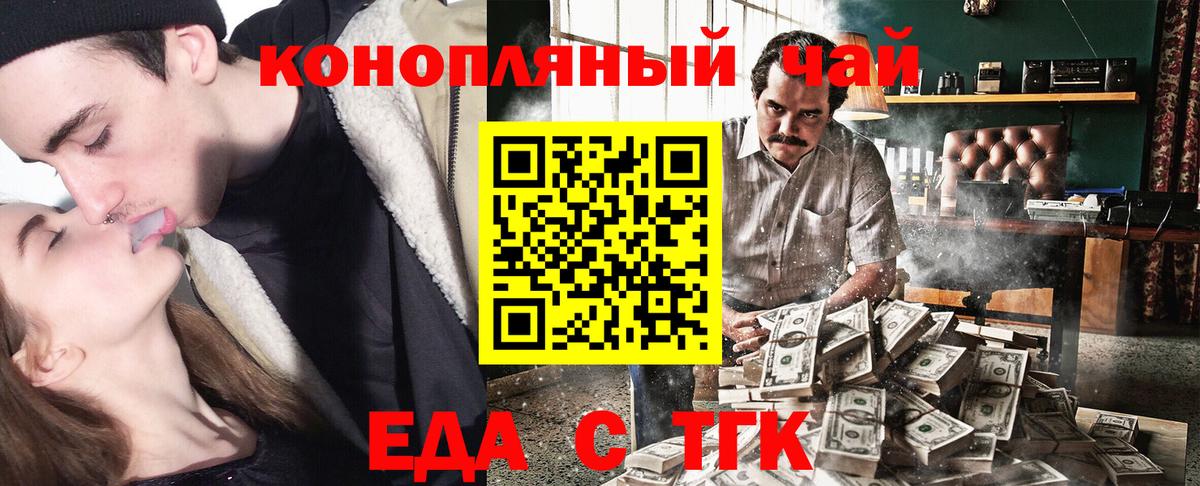 Советская Гавань  Canna-Cookies конопля  Вход с VPN 