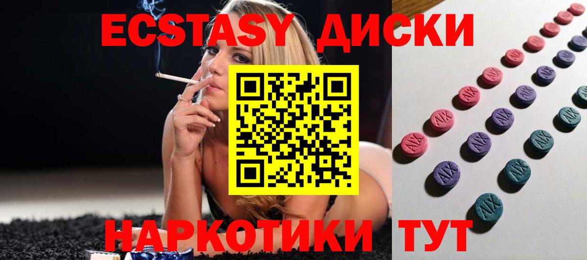 Ecstasy  Вход с VPN  Советская Гавань  ЭКСТАЗИ Punisher  ЭКСТАЗИ VHQ 