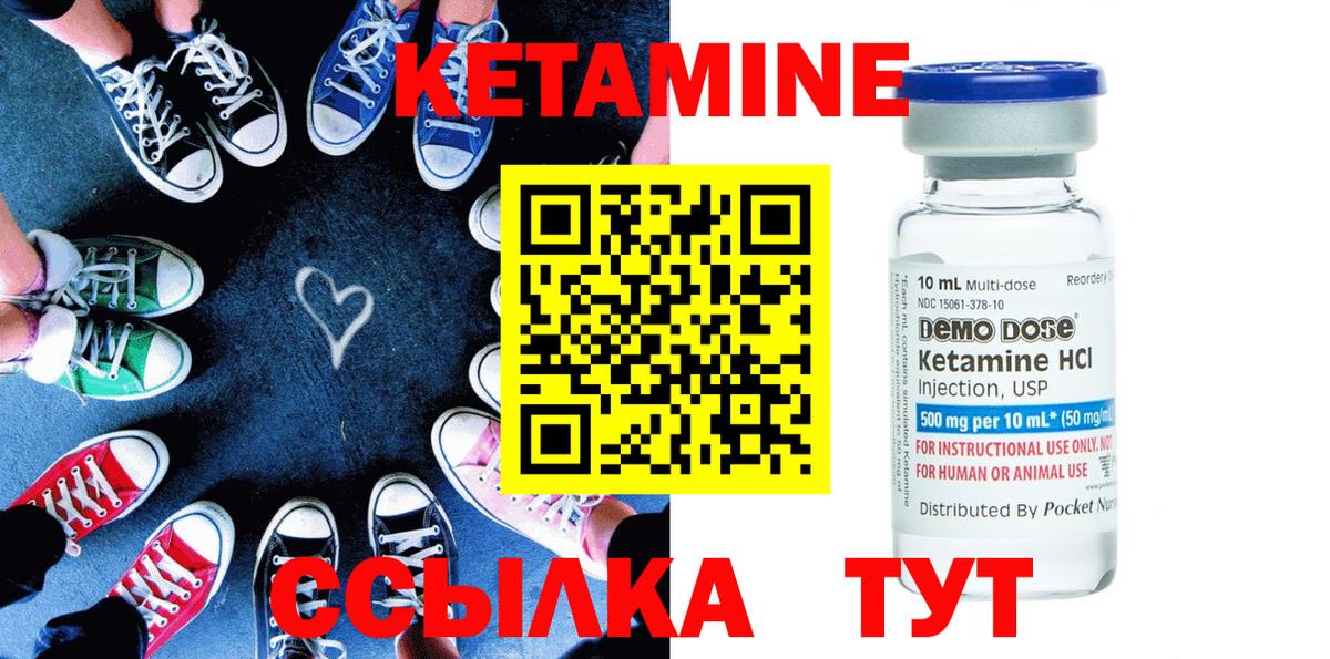 КЕТАМИН ketamine  Вход с VPN  hydra рабочий сайт  Советская Гавань 