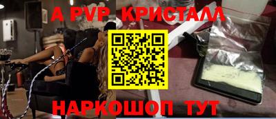 альфа пвп VHQ Партизанск