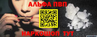 альфа пвп VHQ Партизанск