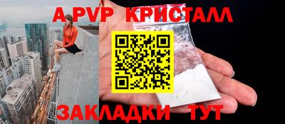 альфа пвп VHQ Партизанск