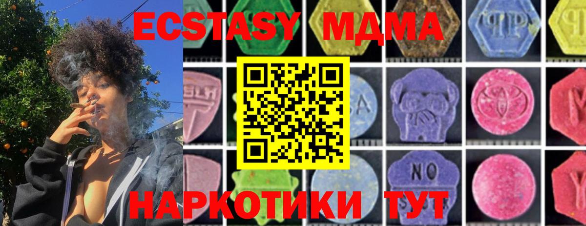 Мефедрон Советская Гавань