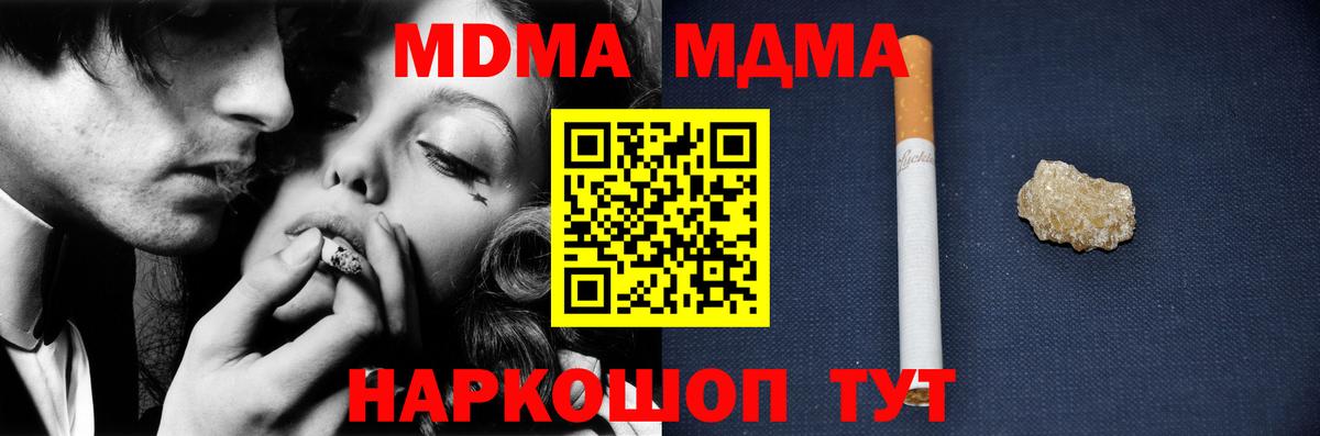 МДМА VHQ Советская Гавань