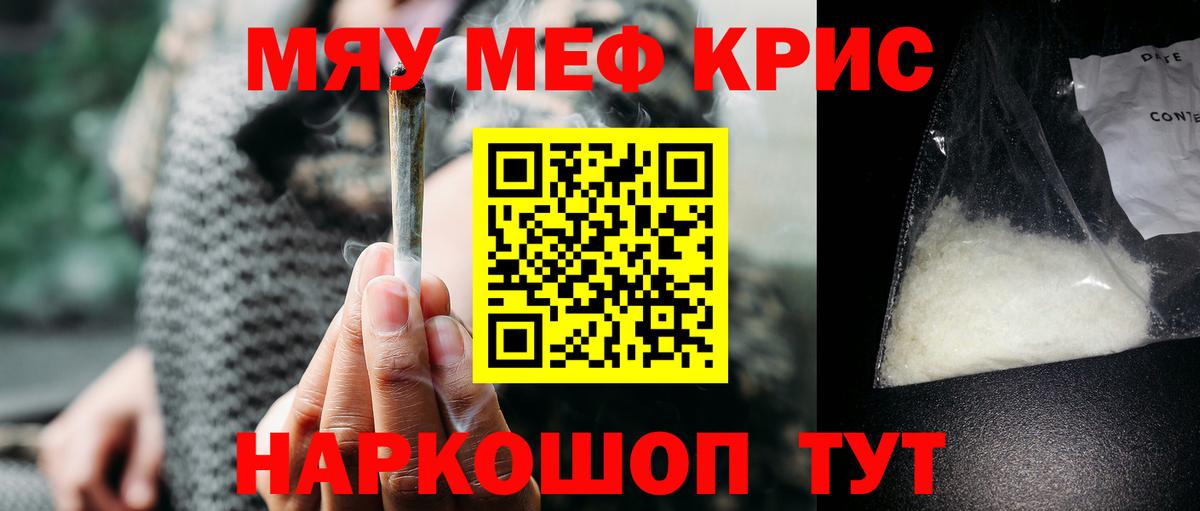 МЕФ mephedrone  МЕГА сайт  Меф mephedrone  Советская Гавань  Вход с VPN 