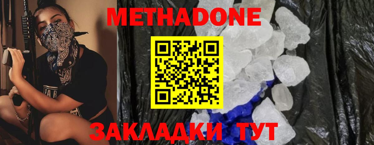 Советская Гавань  МЕТАДОН белоснежный  omg tor  Вход с VPN  МЕТАДОН VHQ 