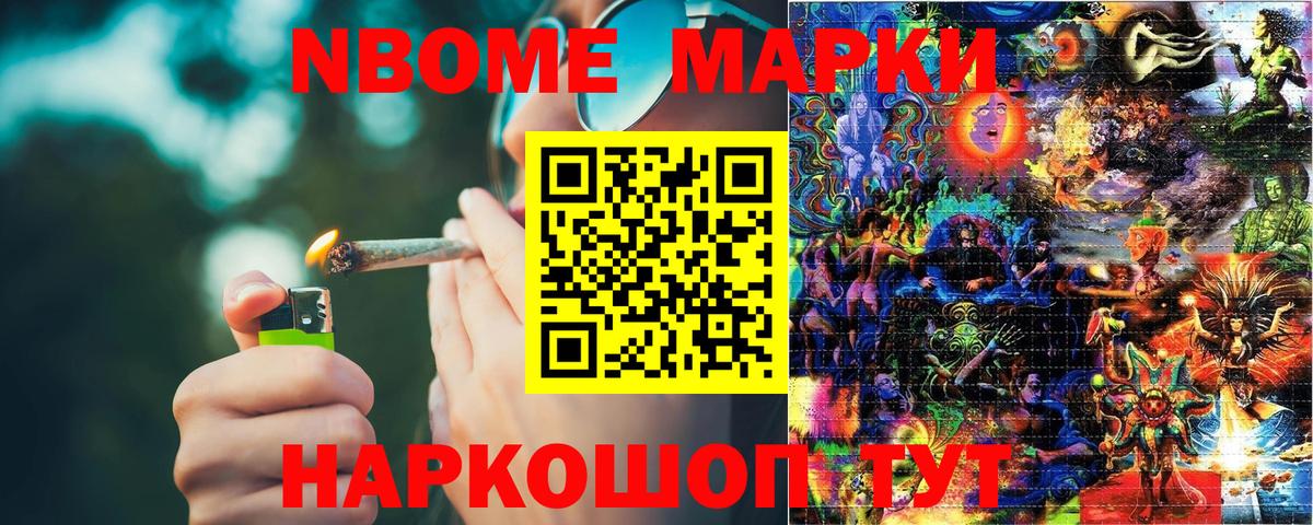 Советская Гавань  Марки NBOMe  Вход с VPN  Марки N-bome 1,8мг 