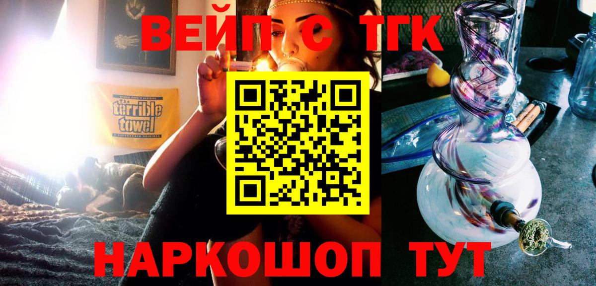 Дистиллят ТГК жижа Советская Гавань