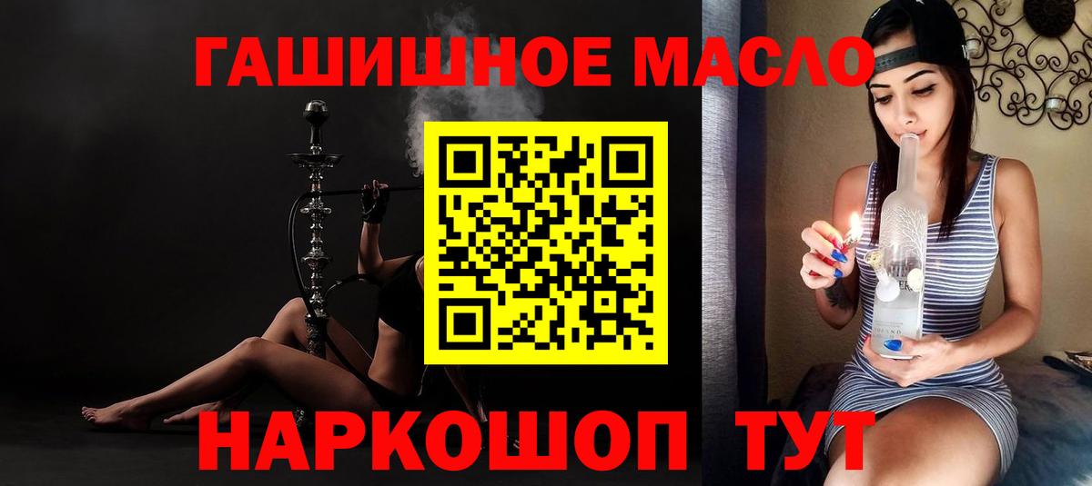 Дистиллят ТГК жижа  Вход с VPN  Советская Гавань 